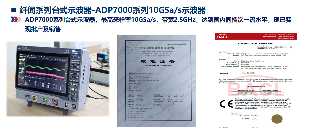 纤闻系列台式示波器-ADP7000系列10GSa/s示波器