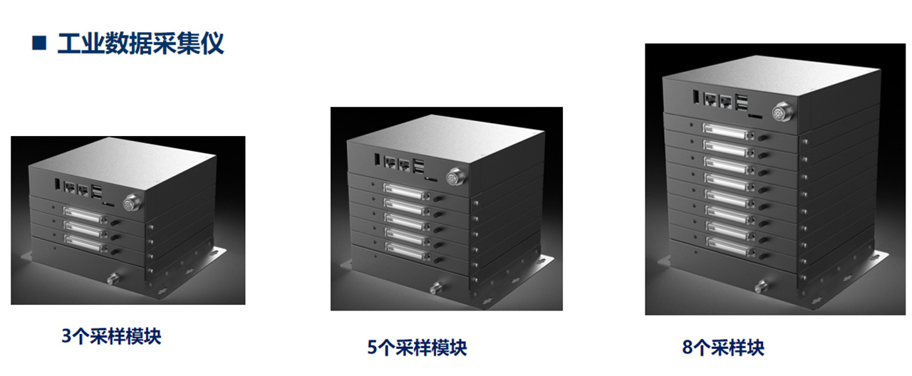 工业数据采集仪